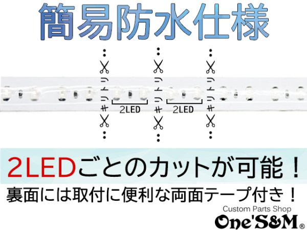 画像5: 送料込み DC12V 流れるLED ストロボ LEDテープ 30cm×2 ホワイト 流星テープ (5)