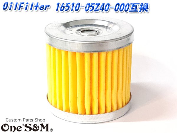 画像1: スズキ系用 オイルフィルター 16510-05240-000 互換 アドレスV125 GN125等 (1)