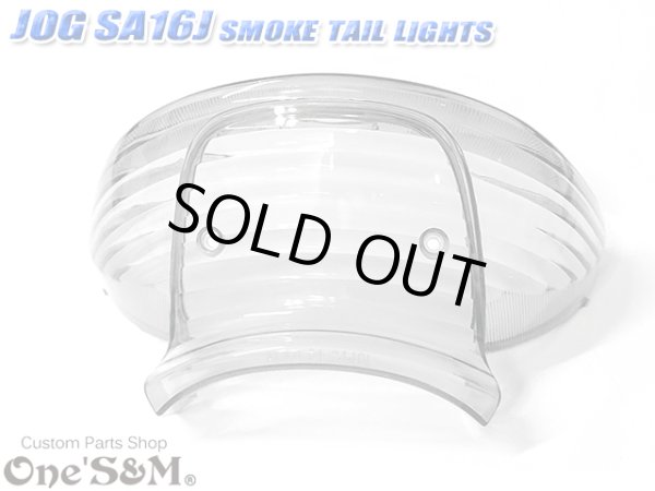 画像4: 【送料込み】アウトレット品 リモコンジョグ JOG ZR SA16J 用 スモークテールレンズSet (4)