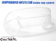 画像1: 【送料込み】アウトレット品 スーパーディオ SuperDIO SR ZX AF27 AF28 用 クリアテールレンズSet (1)