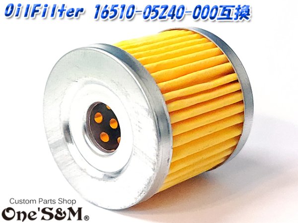 画像2: スズキ系用 オイルフィルター 16510-05240-000 互換 アドレスV125 GN125等 (2)