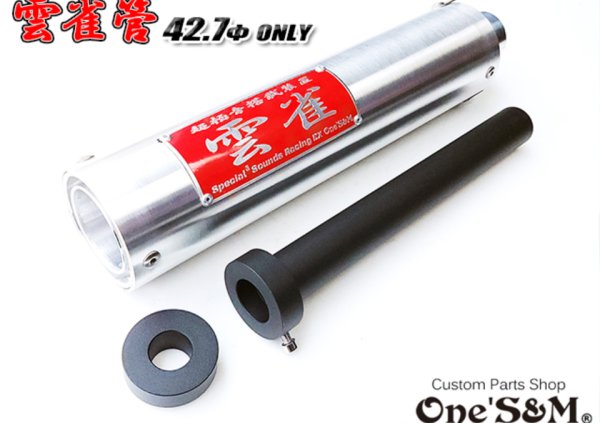 画像2: 激鳴きロングバッフルVer キーホルダー　付き (2)