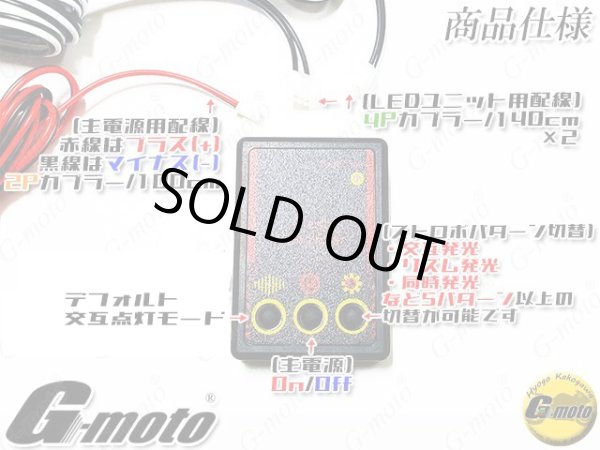 画像4: G-moto製 爆光！ スクエアストロボKIT改  スクエアストロボシステム ストロボLED 白 (ホワイト) (4)