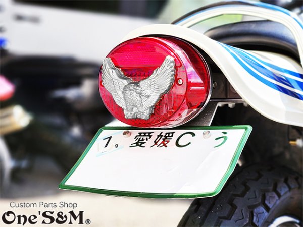 画像15: 愛媛県産 汎用 Z2テールKIT イーグルテールレンズキット  (15)
