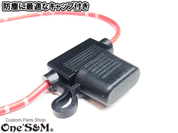 画像2: ヒューズ キット 10A 平型ヒューズホルダー 電装の保護やショート対策に  (2)