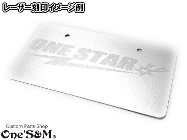 画像6: アルミ製 ナンバープレートベース オリジナル刻印可能 (6)