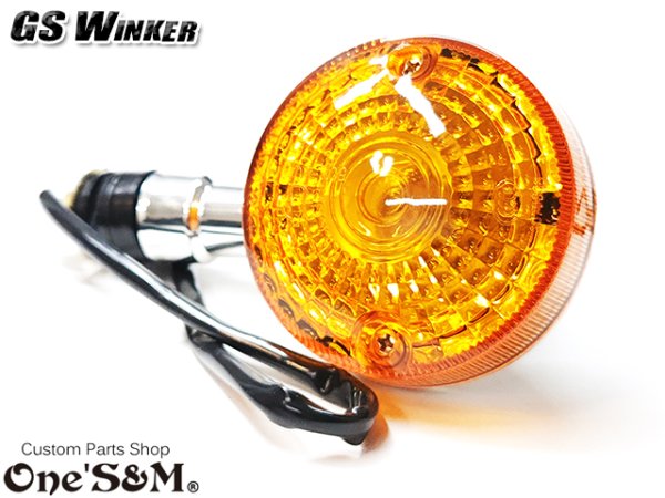 画像3: GSタイプ メッキウインカー  オレンジ GS400タイプウインカー ショート  (3)