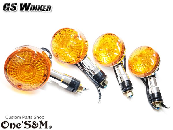 画像6: GSタイプ メッキウインカー  オレンジ GS400タイプウインカー ショート  (6)