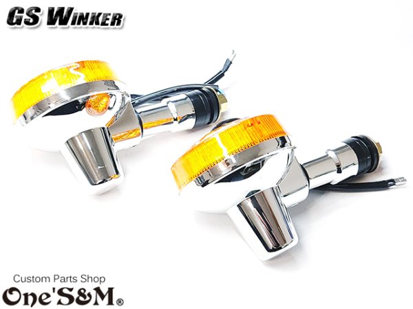 画像5: GSタイプ メッキウインカー  オレンジ GS400タイプウインカー ショート  (5)
