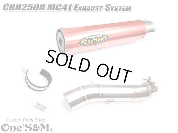 画像4: NEW CBR250R MC41用 スリップオン マフラーセット サイレンサー (4)