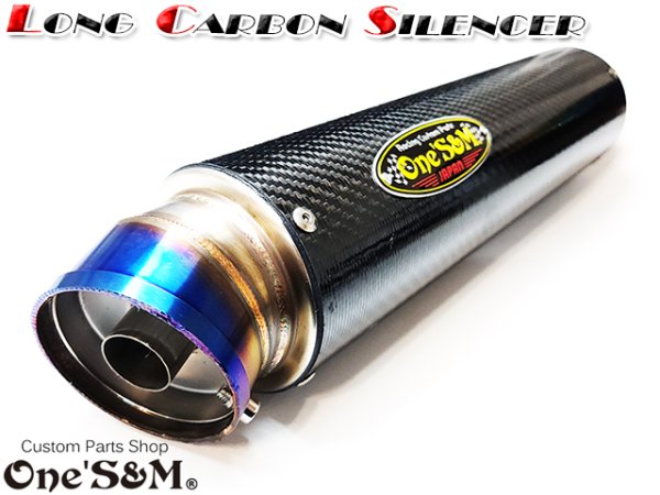 画像4: ロングウェットカーボンサイレンサー 単品売り ※スプリング/バンド付き (4)