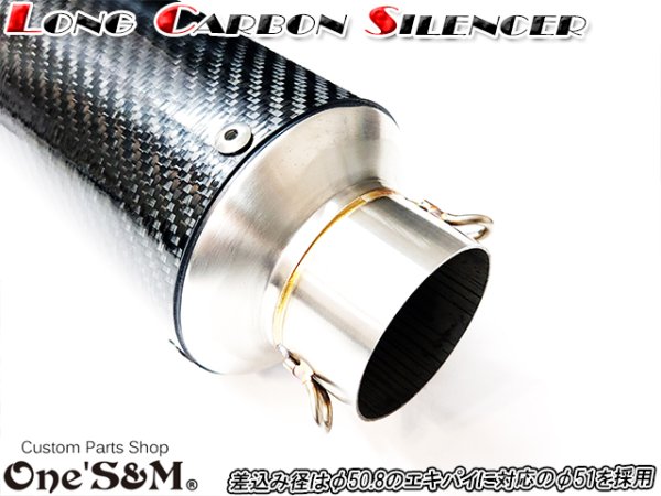 画像3: ロングウェットカーボンサイレンサー 単品売り ※スプリング/バンド付き (3)