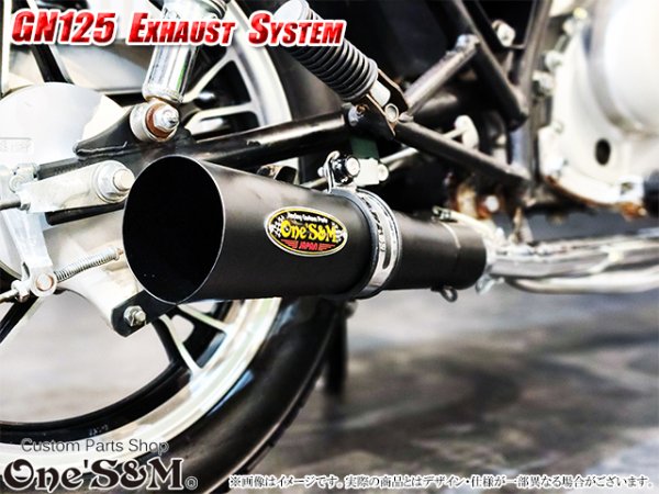 画像8: GN125 専用 マフラー フルエキゾーストマフラー ワンズ管SP (8)