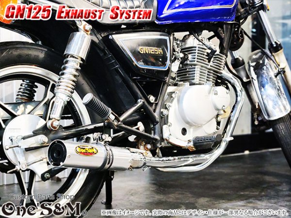 画像10: GN125 専用 マフラー フルエキゾーストマフラー ワンズ管SP (10)