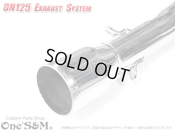 画像3: GN125 専用 マフラー フルエキゾーストマフラー ワンズ管SP (3)