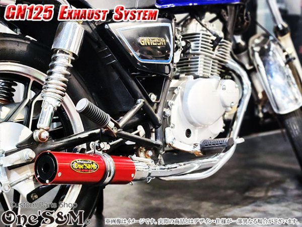 画像16: GN125 専用 マフラー フルエキゾーストマフラー ワンズ管SP (16)