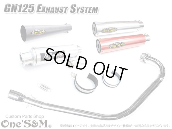 GN125 専用 マフラー フルエキゾーストマフラー ワンズ管SP - Online