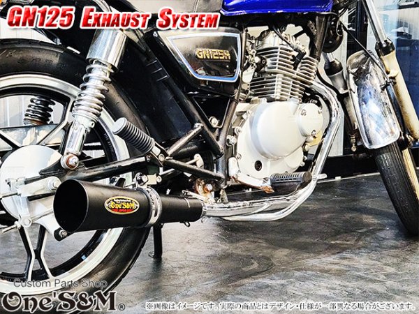 画像5: GN125 専用 マフラー フルエキゾーストマフラー ワンズ管SP (5)