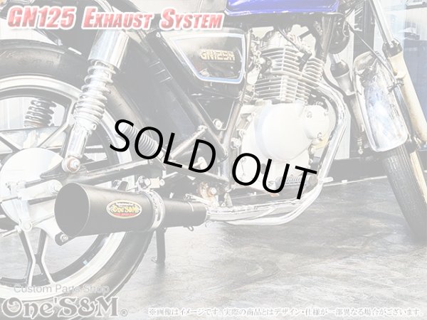 画像5: GN125 専用 マフラー フルエキゾーストマフラー ワンズ管SP (5)