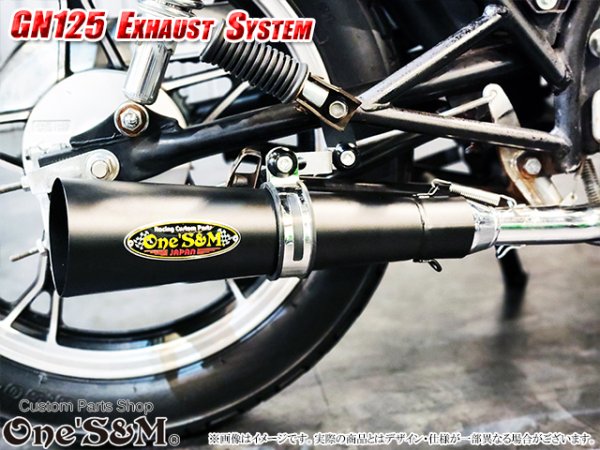 画像7: GN125 専用 マフラー フルエキゾーストマフラー ワンズ管SP (7)