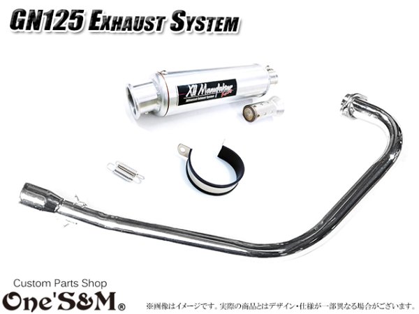 画像17: GN125 専用 マフラー フルエキゾーストマフラー ワンズ管SP (17)