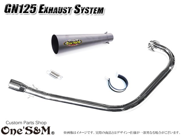 画像4: GN125 専用 マフラー フルエキゾーストマフラー ワンズ管SP (4)