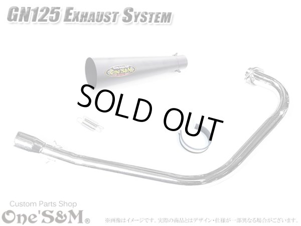 画像4: GN125 専用 マフラー フルエキゾーストマフラー ワンズ管SP (4)