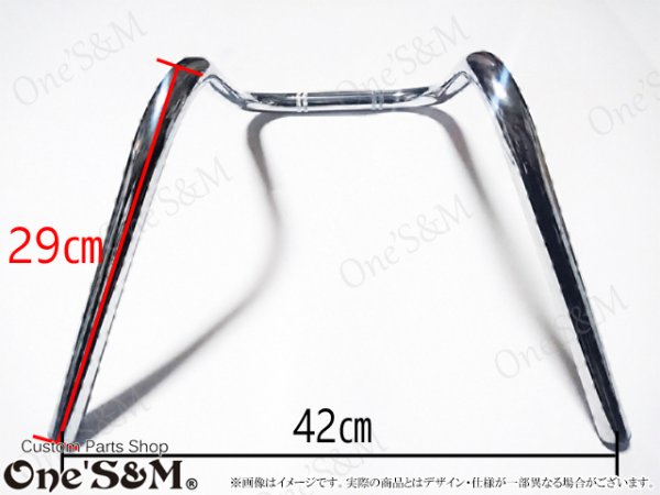 画像5: ワンズ製 ガンギメハン クロームメッキ アップハンドル (5)