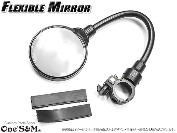 画像1: くねくね曲がる フレキシブルミラー 丸型 丸形ミラー クランプミラー (1)