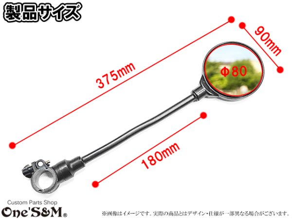 画像5: くねくね曲がる フレキシブルミラー 丸型 丸形ミラー クランプミラー (5)