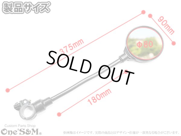 画像5: くねくね曲がる フレキシブルミラー 丸型 丸形ミラー クランプミラー (5)