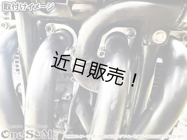 画像6: ZRX1200S ZRX1200R ZRX1200DAEG用 フランジセット (分割フランジ フランジナット) (6)