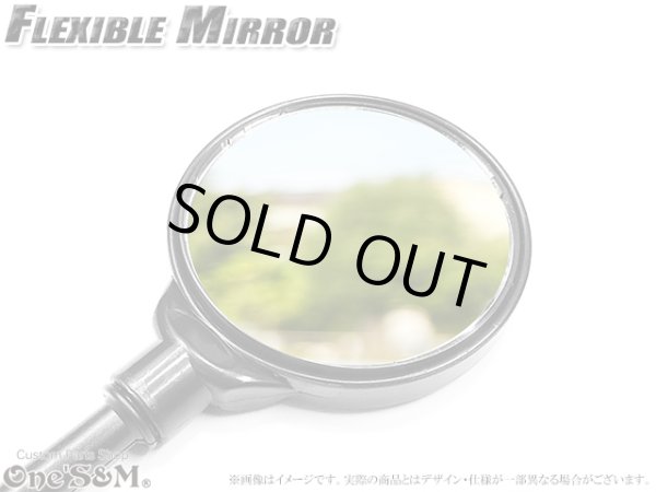画像6: くねくね曲がる フレキシブルミラー 丸型 丸形ミラー クランプミラー (6)