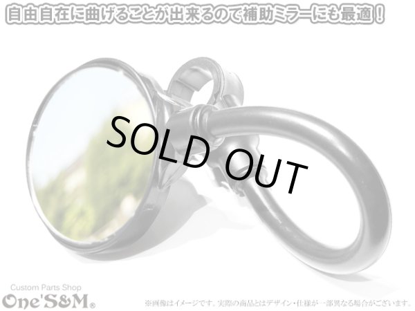 画像4: くねくね曲がる フレキシブルミラー 丸型 丸形ミラー クランプミラー (4)