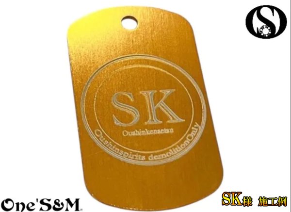 画像5: 日本製 10個からオーダー可能 アルミ製 オリジナル刻印入れ キーホルダー ドックタグVer (5)