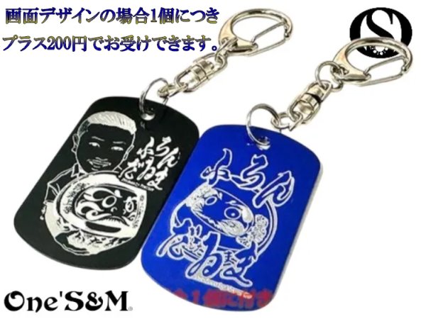 画像7: 日本製 10個からオーダー可能 アルミ製 オリジナル刻印入れ キーホルダー ドックタグVer (7)