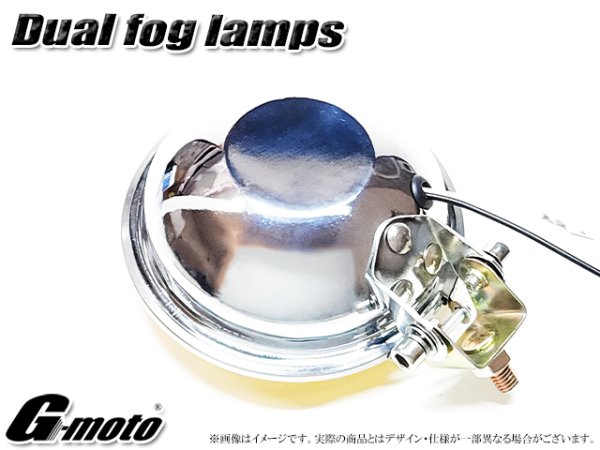 画像4: G-moto デュアルロケットカウル用 ガラスレンズ製 丸形フォグランプ 2個1セット 丸フォグ (4)