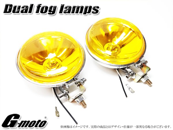 画像1: G-moto デュアルロケットカウル用 ガラスレンズ製 丸形フォグランプ 2個1セット 丸フォグ (1)