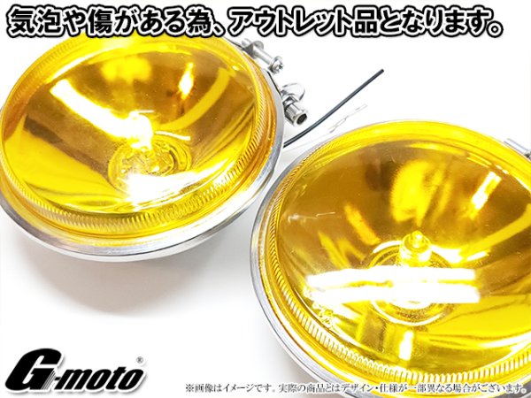 画像7: G-moto デュアルロケットカウル用 ガラスレンズ製 丸形フォグランプ 2個1セット 丸フォグ (7)