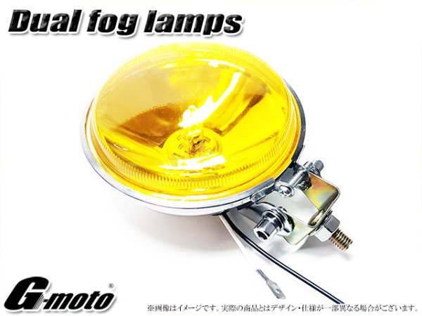 画像3: G-moto デュアルロケットカウル用 ガラスレンズ製 丸形フォグランプ 2個1セット 丸フォグ (3)