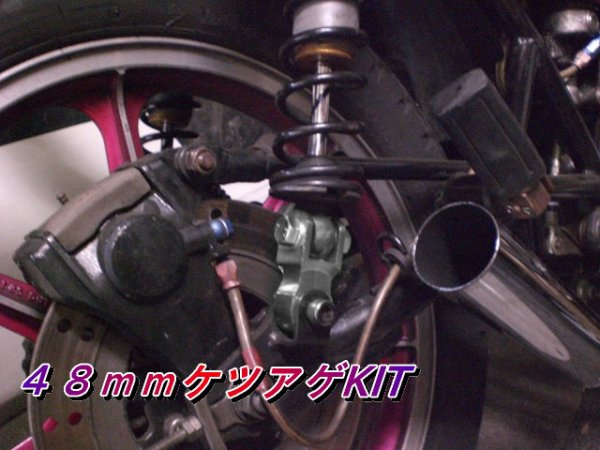 画像5: 48mm リアサスペンション ケツアゲキット アウトレット特価 シルバー (5)