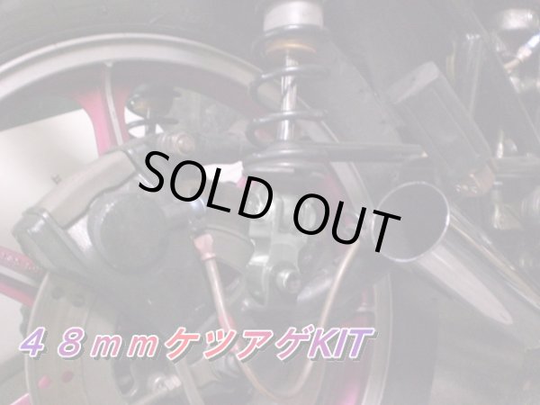画像5: 48mm リアサスペンション ケツアゲキット アウトレット特価 シルバー (5)