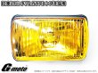 画像2: G-moto 角形 フォグランプ 角フォグ ヘッドライト下などに (2)