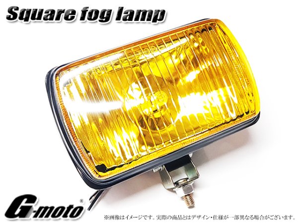 画像9: G-moto 角形 フォグランプ 角フォグ ヘッドライト下などに (9)