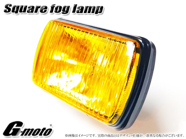 画像8: G-moto 角形 フォグランプ 角フォグ ヘッドライト下などに (8)