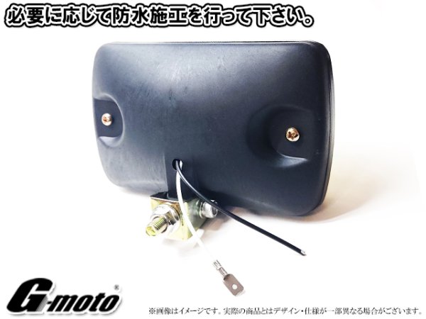 画像7: G-moto 角形 フォグランプ 角フォグ ヘッドライト下などに (7)