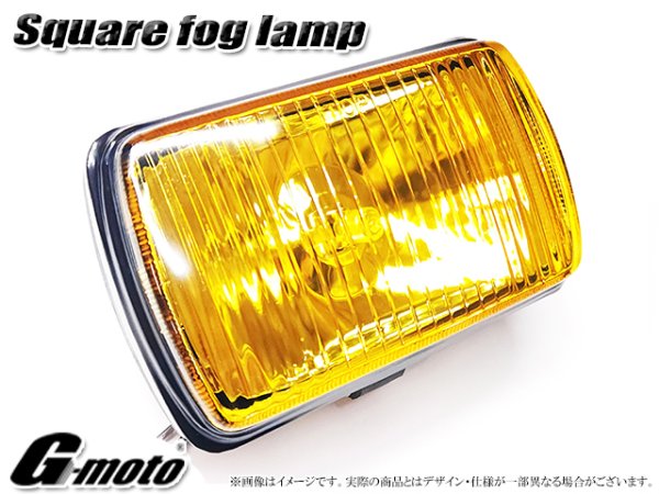 画像1: G-moto 角形 フォグランプ 角フォグ ヘッドライト下などに (1)
