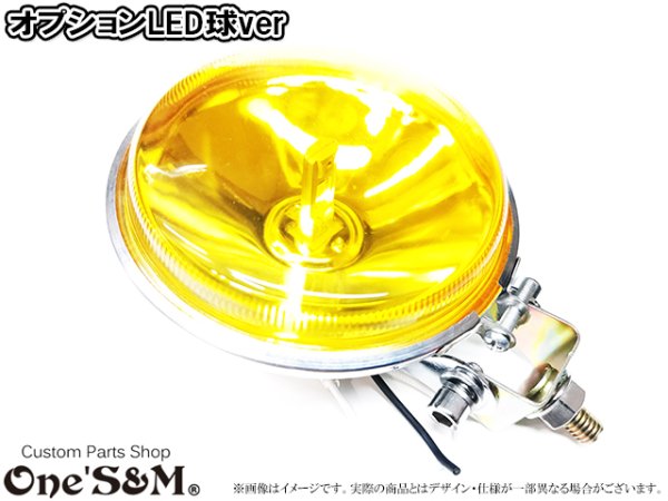 画像16: G-moto デュアルロケットカウル用 ガラスレンズ製 丸形フォグランプ 2個1セット 丸フォグ (16)