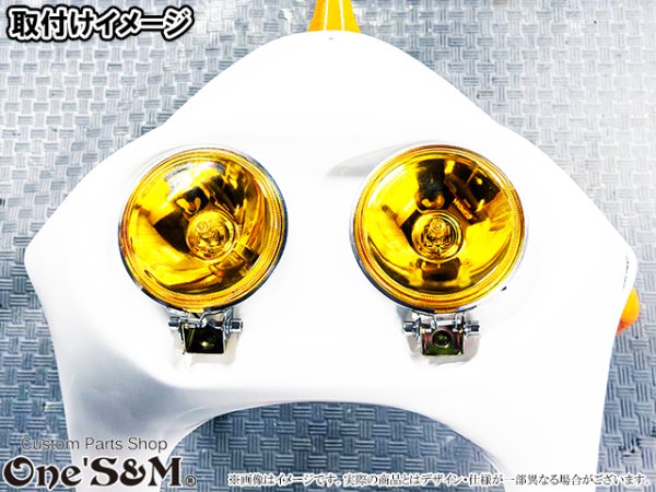 画像5: G-moto デュアルロケットカウル用 ガラスレンズ製 丸形フォグランプ 2個1セット 丸フォグ (5)