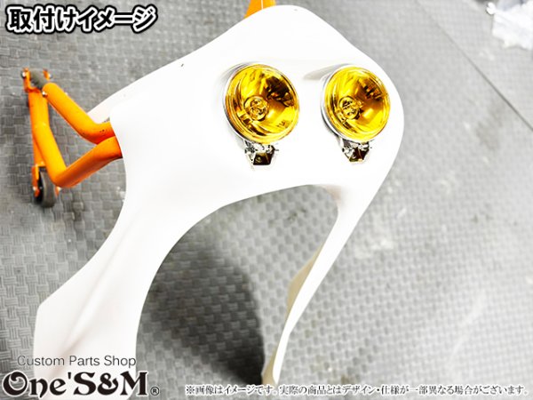 画像6: G-moto デュアルロケットカウル用 ガラスレンズ製 丸形フォグランプ 2個1セット 丸フォグ (6)